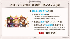 【グラブル】そろそろ火風闇モナスが来るけど火モナスって辛くない？