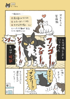 【発情】なんだよこの漫画ｗｗｗ【注意】
