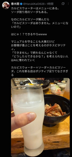 【悲報】人気インフルエンサー、飲食店にブチギレお気持ち表明ｗｗｗｗ