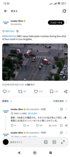 【動画】TV局ヘリさん🚁「おっ！バズの大事故起こってるやんwww」（ﾌﾞﾛﾛﾛﾛﾛﾛﾛﾛｯミ💥