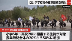 ロシアの小中高学生の軍事訓練、授業時間全体の20%から50%に増加