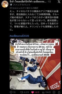 名古屋アジア大会、もうめちゃくちゃｗｗｗｗｗｗｗｗ