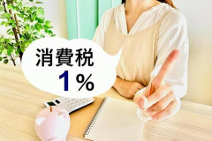 【消費減税】高市首相、『衝撃的な発言』をする！！