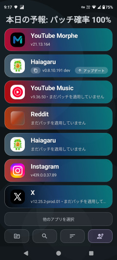 【まとめ】広告ブロックアプリ勢に激震→まさかのBAN報告にスレ阿鼻叫喚ｗｗｗ