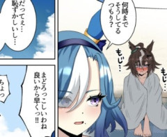 【ウマ娘】ルラちはダイナマイトボディであることを自覚して欲しい