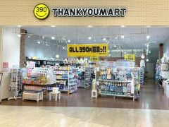 【困惑】サンキューマートさん、「M!LKを連想させる」と指摘され商品の発売を中止・・・・・・・・・
