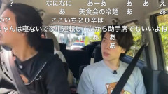 運転中の配信者「パトカーに止められたよ？なんか俺やっちゃった？」 → 警察からとんでもないことを言われて終わるｗｗｗｗｗ