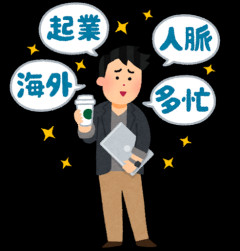 3大学生時代モテると思っていた行動