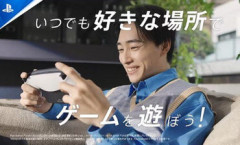【悲報】ソニープレステ、任天堂Switchのコンセプトをパクった宣伝を開始してしまうw