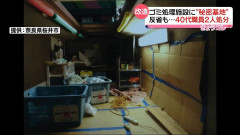 【驚愕】40代のオッサン2人、職場に秘密基地を作ってサボっていたことが発覚→処分されてしまう・・・