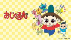【悲報】おじゃる丸🍮公式｢人気キャラ投票やります｣→中間発表で主人公の人気度が判明へ