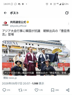 【大悲報】日本さん、アジア大会で韓国代表に対して嫌がらせをしまくってしまう・・・