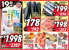最寄りのスーパーの米価格、遂に5kg1,000円台ｗｗｗｗ