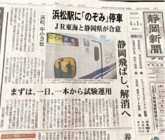 【悲報】電車オタク、新聞記事をＡＩ捏造して書類送検に・・・