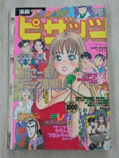 【朗報】銀と金、30年ぶりに連載再開へ