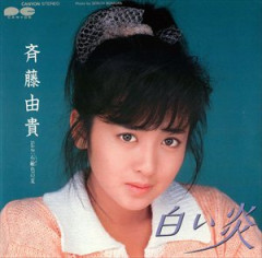 斉藤由貴と水嶋凜（娘）と芹澤優（姪）は似ているのか？