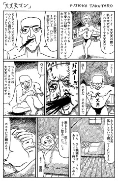 【画像】この天才漫画家ｗｗｗｗｗ