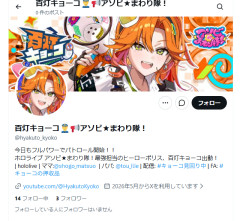 【速報】ホロライブの新人、また１人、前世バレか。経歴が凄すぎると話題に