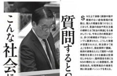 立憲「質問するとSNSで叩かれる。こんな社会に誰がしたんだ！おかしすぎるだろこの国と国民は！」ついに『国民総愚民化論』を唱え始める・・・