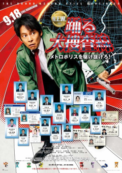 【悲報】踊る大捜査線の新作映画、酷評
