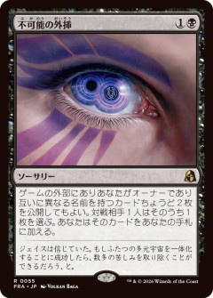 【画像】MTGの新カード、遊戯王やポケカ以上にぶっ壊れすぎているとして炎上…