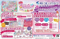 【画像】沼津の普通の水族館にオタクが押し寄せる事案が発生！【ラブライブ！】