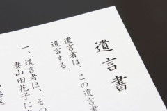 遺書が公開されて暴かれた真実。それは近親、托卵、そして出生の秘密　→　やはり壮絶な修羅場になるわけで…….