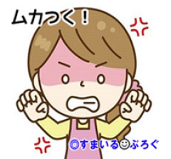 旦那の元カノが私宛にＦＢでメッセージを送ってきた。「よくストーカー男なんかと結婚できたなｗ子供可哀想ｗ」←旦那に友達申請して冷たくあしらわれたのを根に持ってるらしい