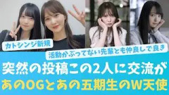 あのOGはとあの五期生が交流？おひさまの話題【KO ZH EN ES RU SUB】#한국어 자막