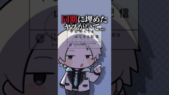 【人身御供】長尾景に埋められた自宅を皇れおに紹介する甲斐田晴!「甲斐田さんの同期はちょっとだけちょっとだけおかしい」