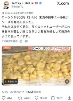 【悲報】日本の貧困弁当が海外にバレる😭