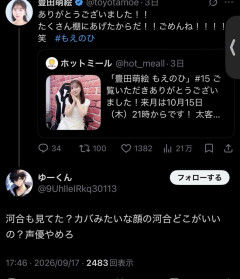 豊田萌絵さん、声優やめろと言われてしまう...