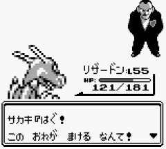 【ポケモン】テンション高めのおもしろおじさんだった頃のサカキ好き