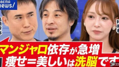 【衝撃】ダイエットで糖尿病治療薬「マンジャロ」使った女性、体重激減に怖くなり…「今後使おうと思わない」