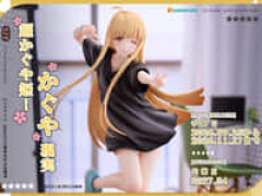 【超かぐや姫！】ENSOUTOYS「かぐや現実」フィギュア【25日予約開始】