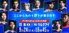 【速報】フジテレビ、日本vsウルグアイ戦を生放送！ウルグアイはWカップ期待外れ対象に選ばれた国だがどうなるか？
