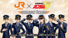 JR東海とガンダムWのコラボwww