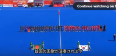 【悲報】愛知アジア大会ホッケー韓国代表、日本の運営ミスで国歌演奏を『強制ブッチ』される前代未聞の屈辱ｗｗｗｗｗ