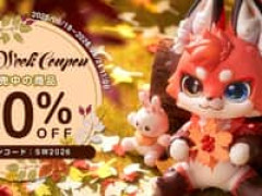 【フィギュア・プラモ】「グッスマ シルバーウィーク【20％OFFクーポン 】」【配布中】