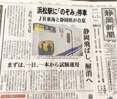 【悲報】電車オタク、新聞記事をＡＩ捏造して書類送検に
