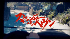 2027/1/15発売『STRANGER THAN HEAVEN』映画『仁義なき戦い』コラボ決定＆発表映像公開！TGS2026では連日ゲームプレイやトークステージ配信も