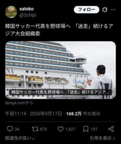 【悲報】名古屋アジア大会、韓国サッカー代表さんをうっかり野球場へ送り届けてしまうｗｗｗｗｗｗｗｗｗｗ