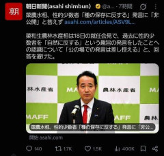 【悲報】第二次高市内閣の新しい農水相「ホモは種の保存に反する」→大炎上