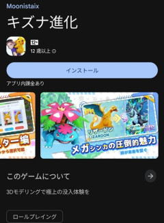 【画像】ポケモンのパクリゲーム限界突破ｗｗｗｗ