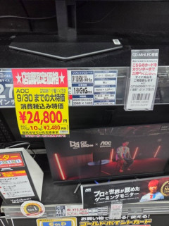 ヨドバシで27インチミニLEDゲーミングモニタ｢AOC Q27G40XMN/11｣が2万4800円(10%ポイント)で激安 WQHD/最大180Hz/HDR1000
