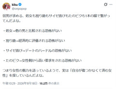 【悲報】弱男が好む女の特徴、一本の線で繋がっていたｗｗｗｗ