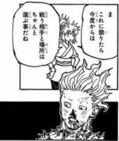 【ハンターハンター】え…？