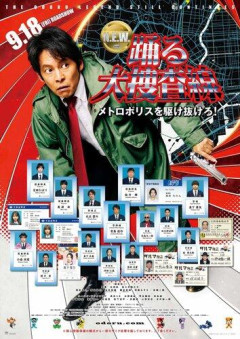 【悲報】踊る大捜査線の新作映画が凄すぎる