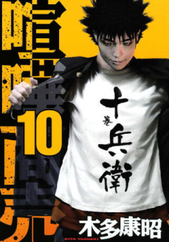 バトル漫画の主人公の強さ、99%遺伝のおかげ