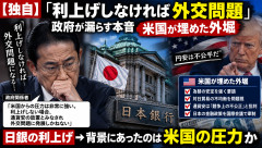 【悲報】日本政府「利上げしないと外交問題になる」→米国から日銀への圧力が凄すぎるｗｗｗ